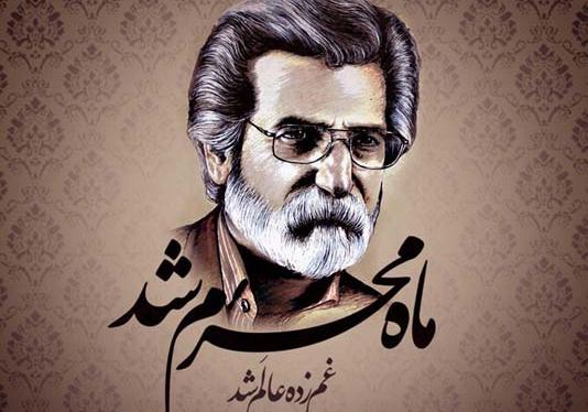 Hüseýin Säadätmänd, Eýran mädahinde (dini goşgular) täze usulyň döredijisi