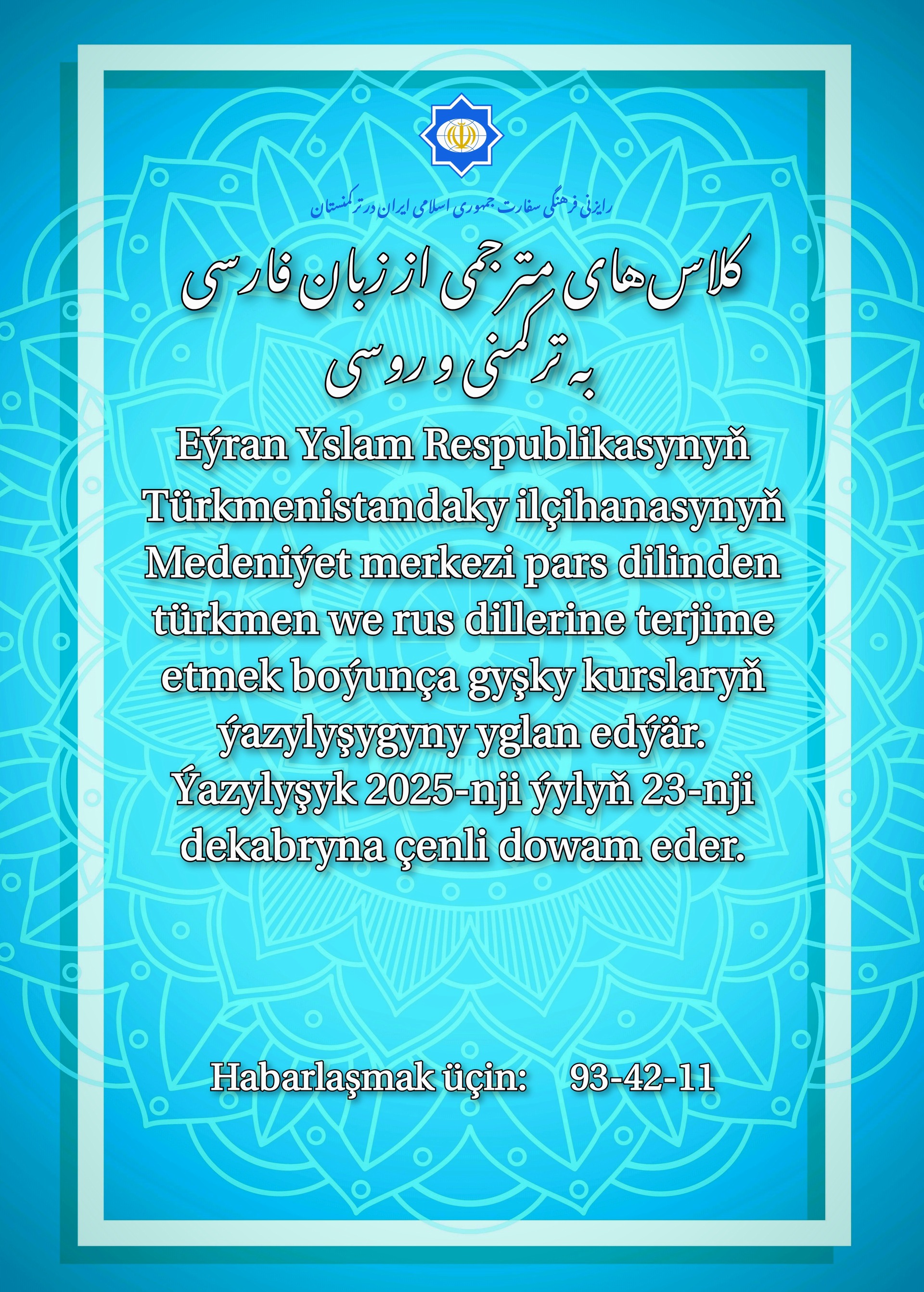 Bildiriş! Pars dilinden terjimeçileriň dykgatyna