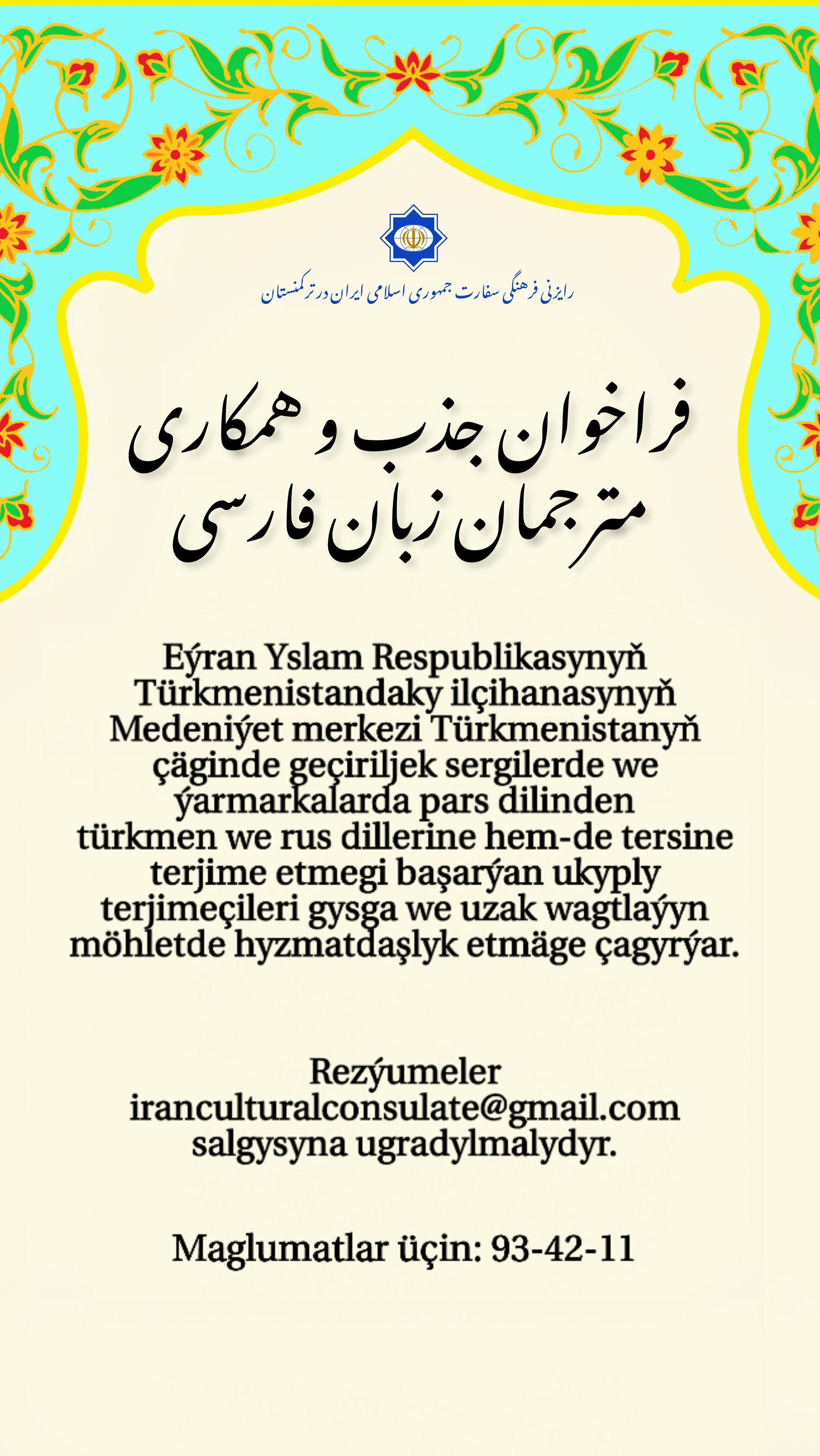 Pars dilinden terjimeçileri  hyzmatdaşlyga çagyrýarys