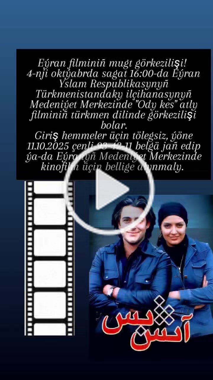 Eýran filminiñ mugt görkezilişi!